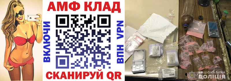 АМФ VHQ Советский
