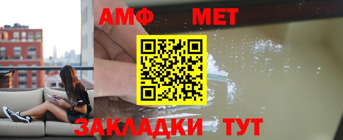 Амфетамин 97% Советский
