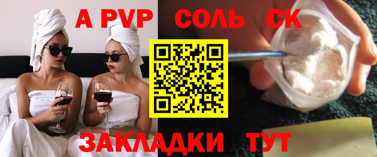 цена наркотик  Вход с VPN  А ПВП VHQ  А ПВП мука  Советский  A PVP Соль 