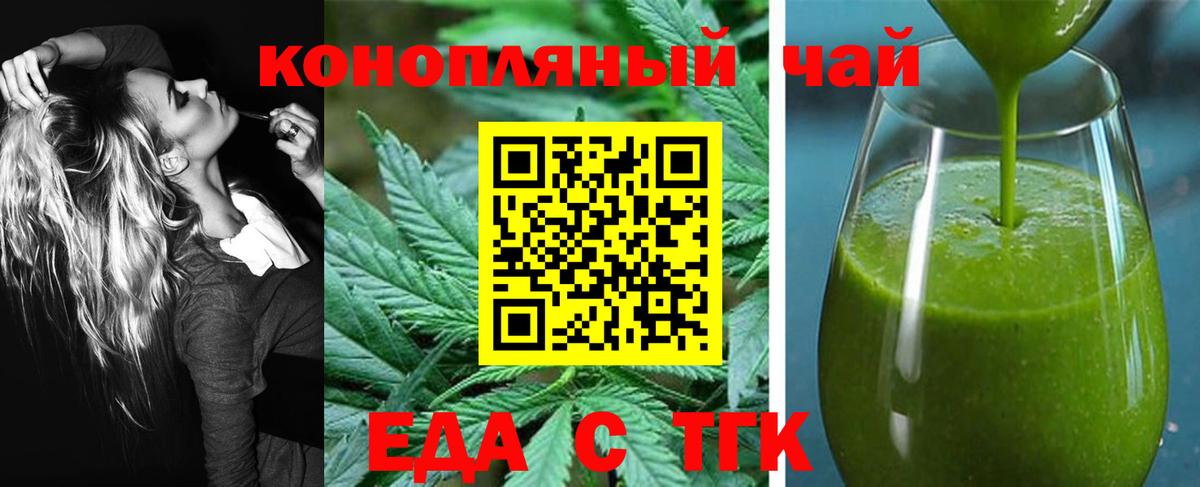 Советский  Еда ТГК марихуана  Вход с VPN 