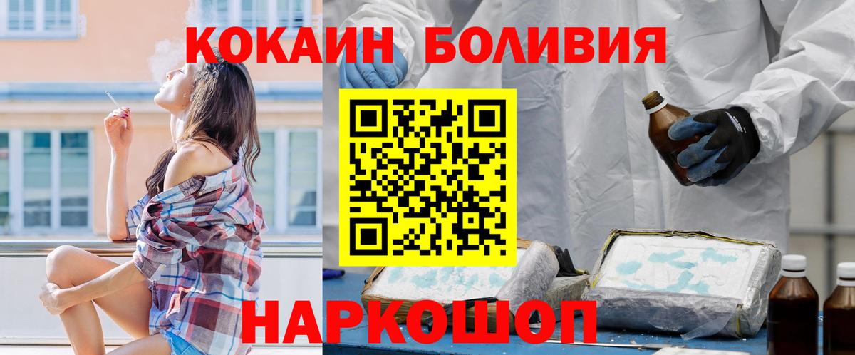 Cocaine  COCAIN Columbia  COCAIN Fish Scale  Вход с VPN  продажа наркотиков  Советский 