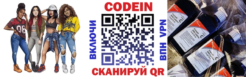 Codein Purple Drank  мега как зайти  Советский 