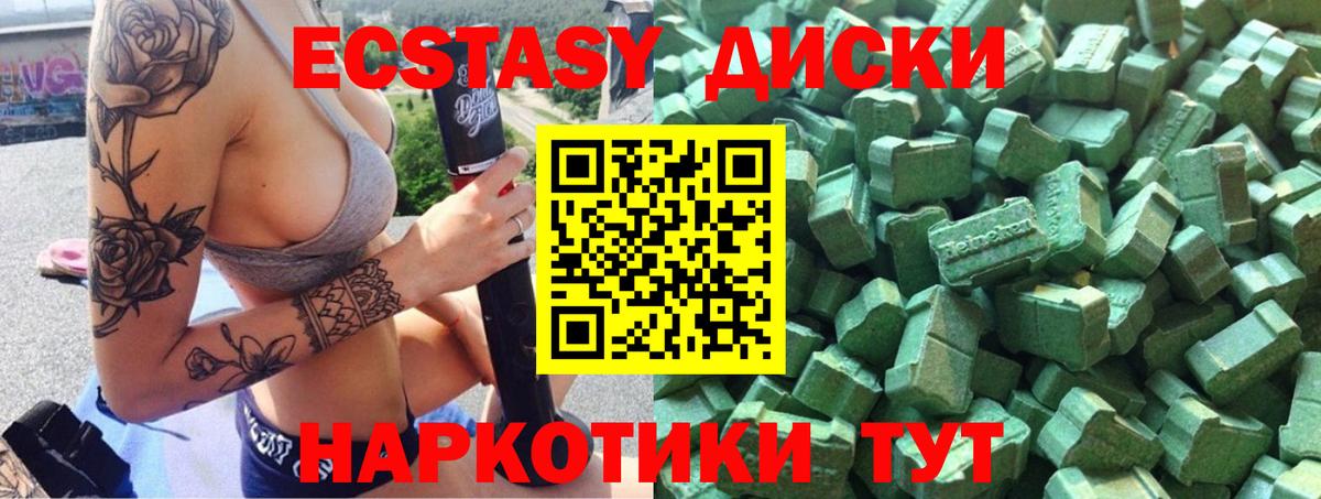 ЭКСТАЗИ  даркнет сайт  Экстази ешки  Вход с VPN  Советский  Ecstasy 280 MDMA 