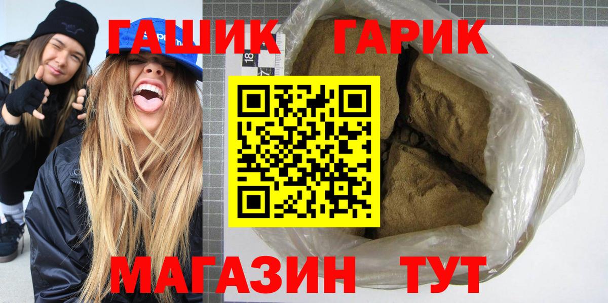 Советский  ГАШИШ  Вход с VPN  Гашиш Premium 