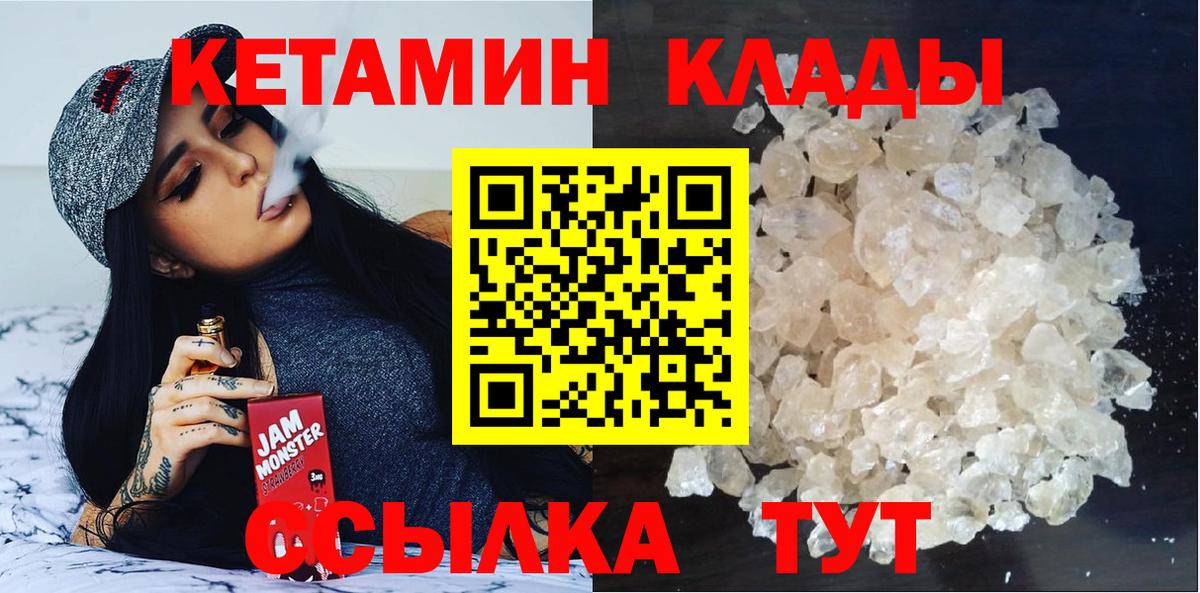 КЕТАМИН VHQ Советский
