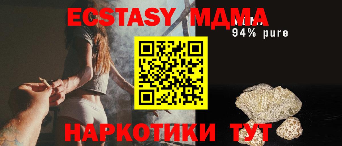 Советский  МДМА Molly  Вход с VPN  MDMA  MDMA Molly 