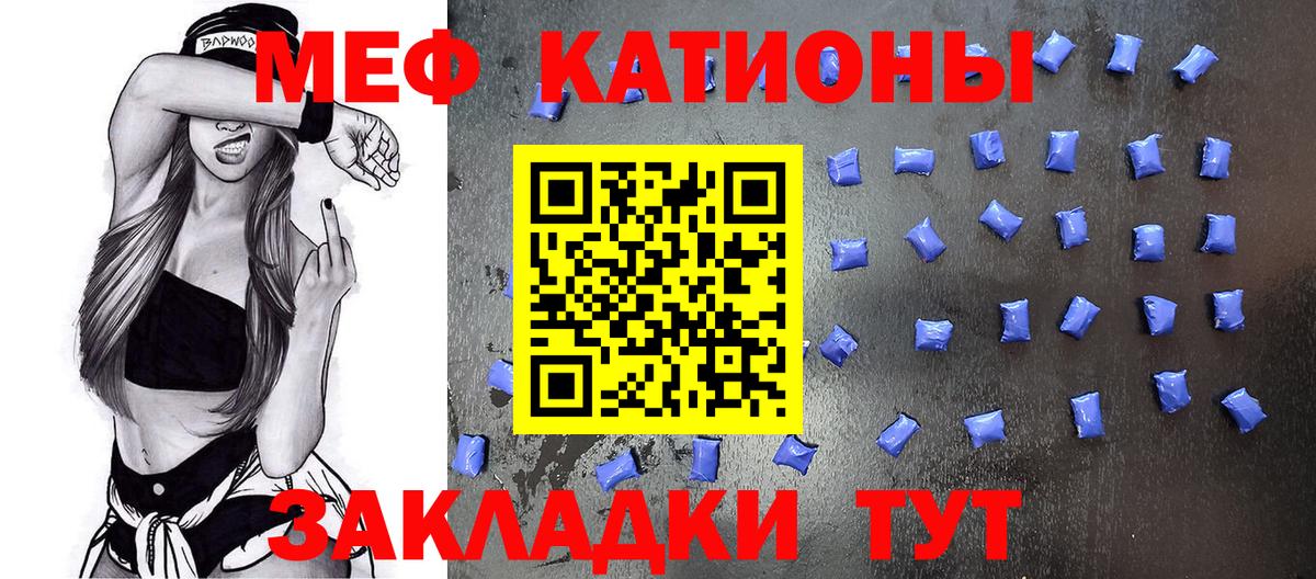 Меф мука  МЕФ мяу мяу  Вход с VPN  Советский 