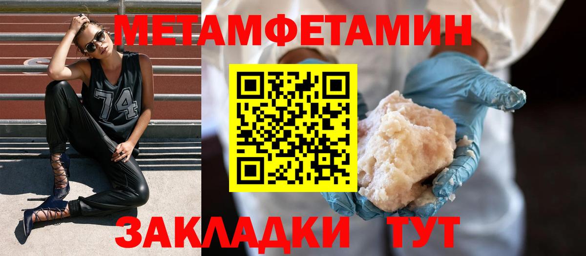 Метамфетамин витя Советский
