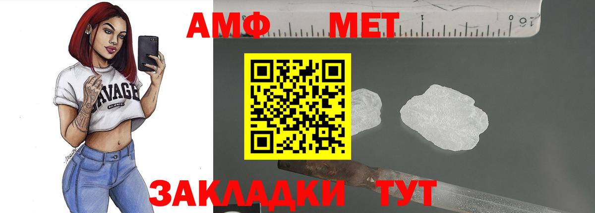 Советский  Первитин  Вход с VPN  Метамфетамин Methamphetamine 