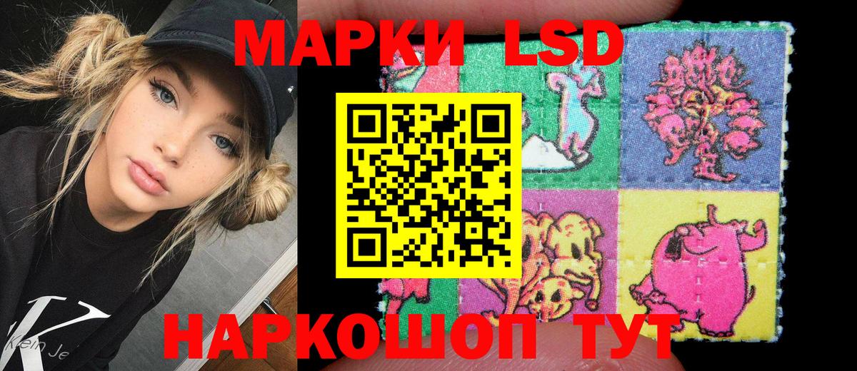 Наркотические марки 1,5мг  Наркотические марки 1,5мг  Советский  Вход с VPN 