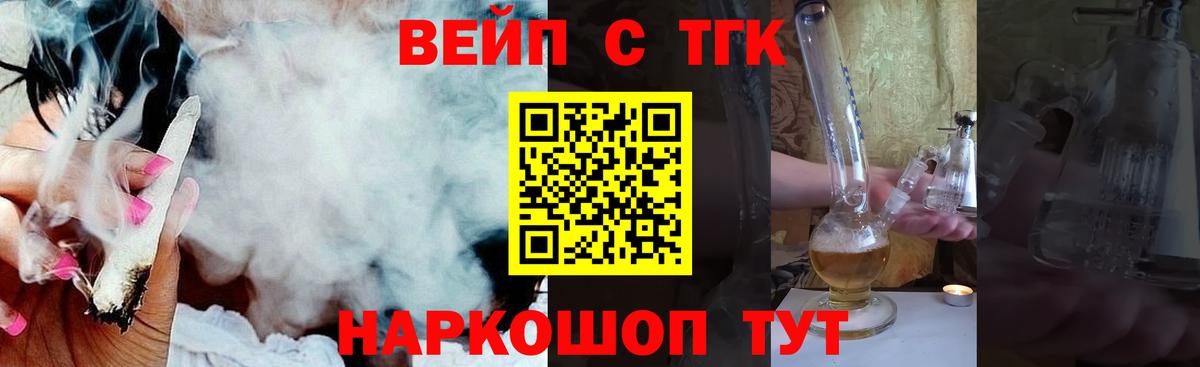 ТГК THC oil Советский